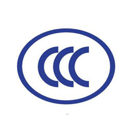 强制性CCC认证